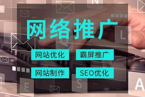 蕪湖網(wǎng)絡推廣公司告訴百度關鍵詞排名搜索結果如何展示企業(yè)